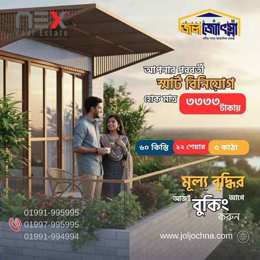 ৩০ দিনে রেজিস্ট্রেশন